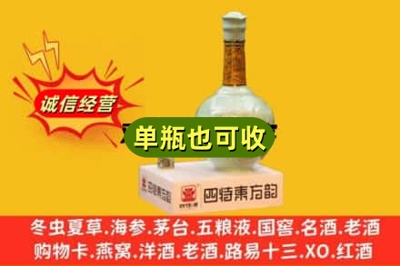 深圳回收四特酒