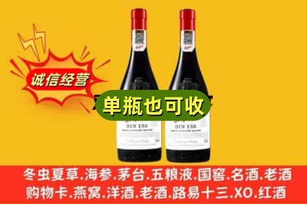 深圳名酒回收奔富红酒.jpg